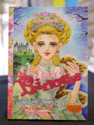 Princess พรินเซส 140 รูปที่ 1