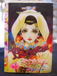Princess พรินเซส 152 รูปที่ 1