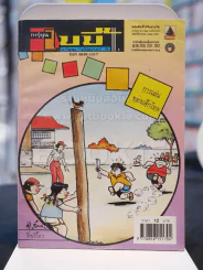 เบบี้ ปีที่ 29 ฉบับที่ 11 เดือน พฤศจิกายน 2547 รูปที่ 1