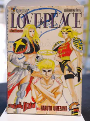 Love & Peace รวมเรื่องสั้นสาวซ่าส์ของ Haruto Umezawa รูปที่ 1