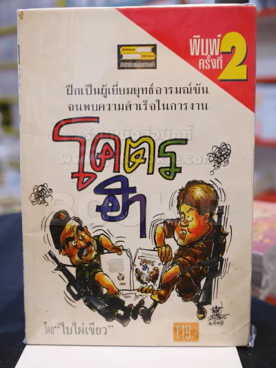 โคตรฮา - ใบไผ่เขียว รูปที่ 1