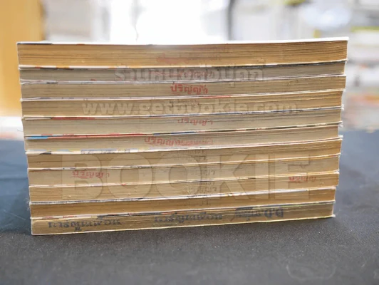เทพพิฆาตเอเดนส์บอย EDENs BOWY เล่ม 1-11 รูปที่ 4