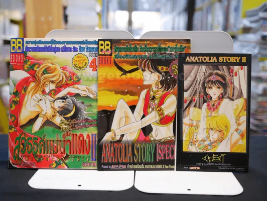 สวรรค์แม่น้ำแดง ll เล่ม 4 รูปที่ 2