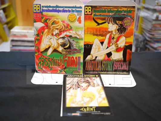 สวรรค์แม่น้ำแดง ll เล่ม 4 รูปที่ 1