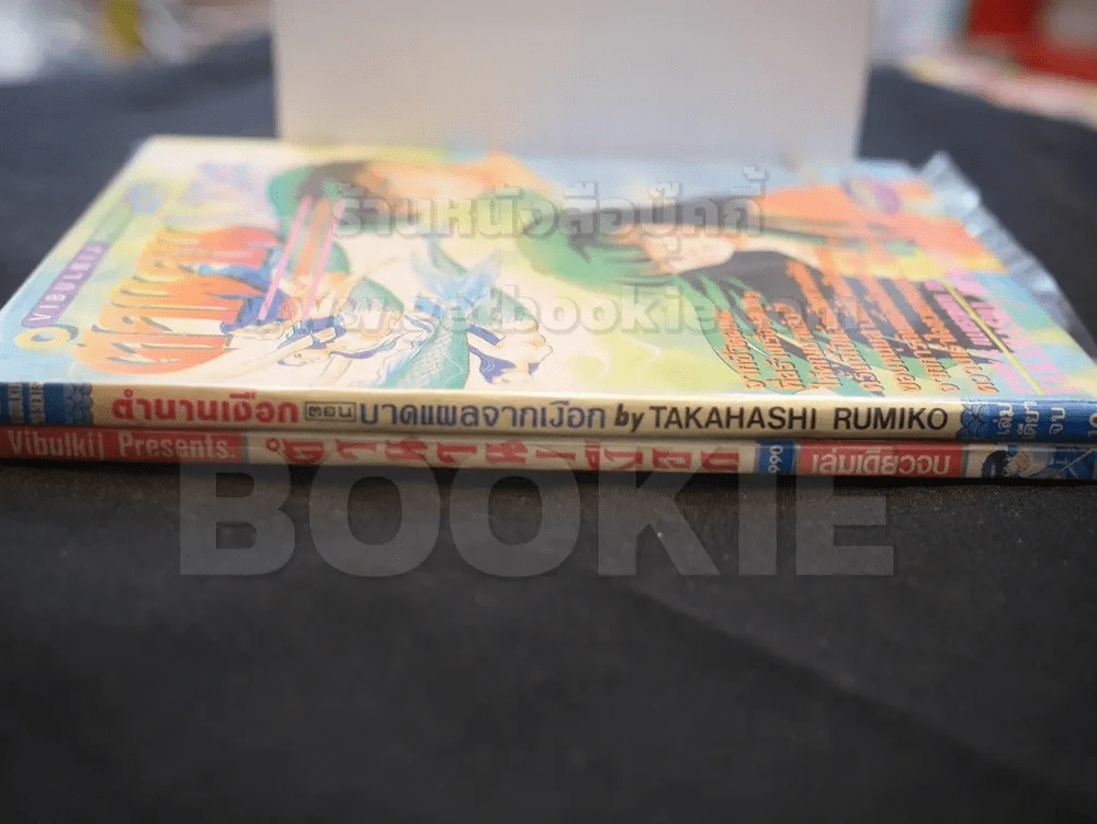 ตำนานเงือก + ตำนานเงือก ตอน บาดแผลจากเงือก เล่มเดียวจบ มี 2 เล่ม รูปที่ 2