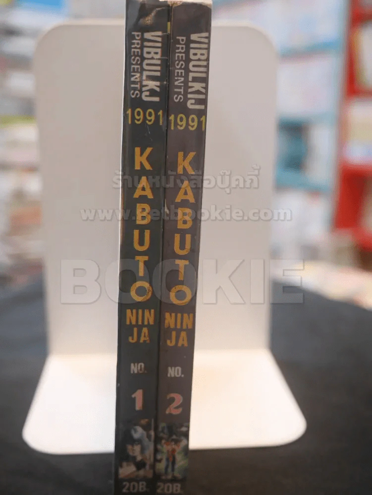 นินจา คาบูโตะ 2 เล่มจบ รูปที่ 2
