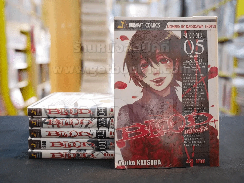 BLOOD บลัดพลัส 5 เล่มจบ + เล่มพิเศษ ภาคอัศวินแห่งรัตติกาล รูปที่ 1