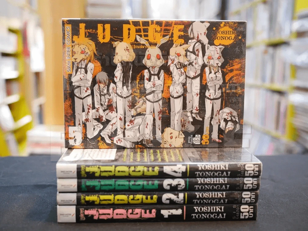Judge เกมพิพากษา เล่ม 1-5 (ขาดเล่ม 6) รูปที่ 1