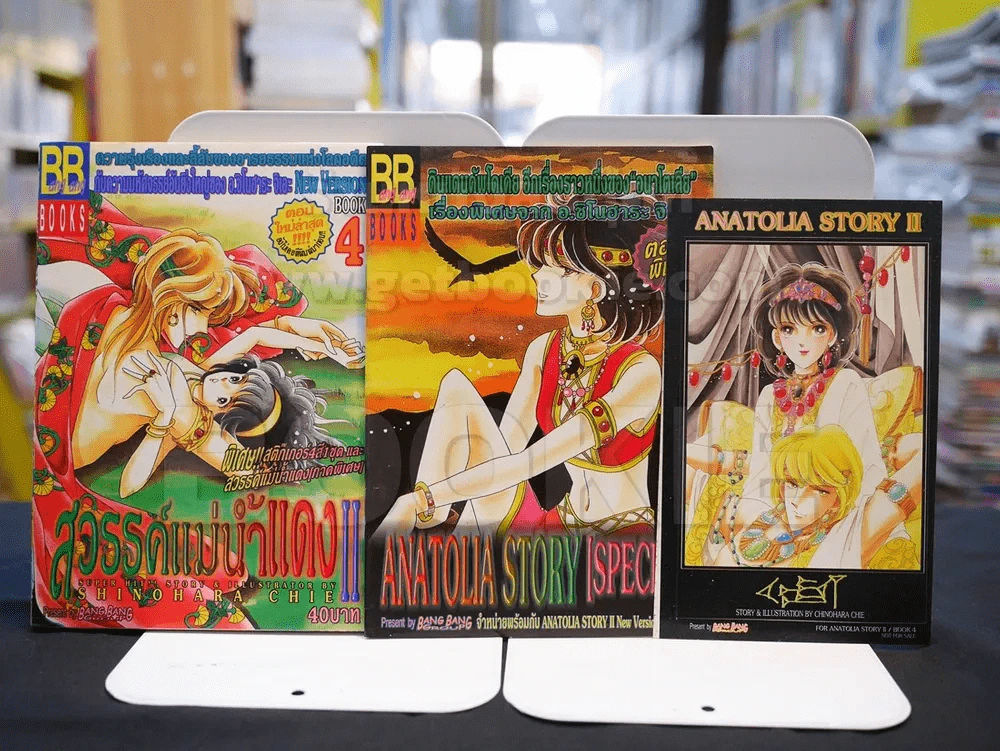 สวรรค์แม่น้ำแดง ll เล่ม 4 รูปที่ 2