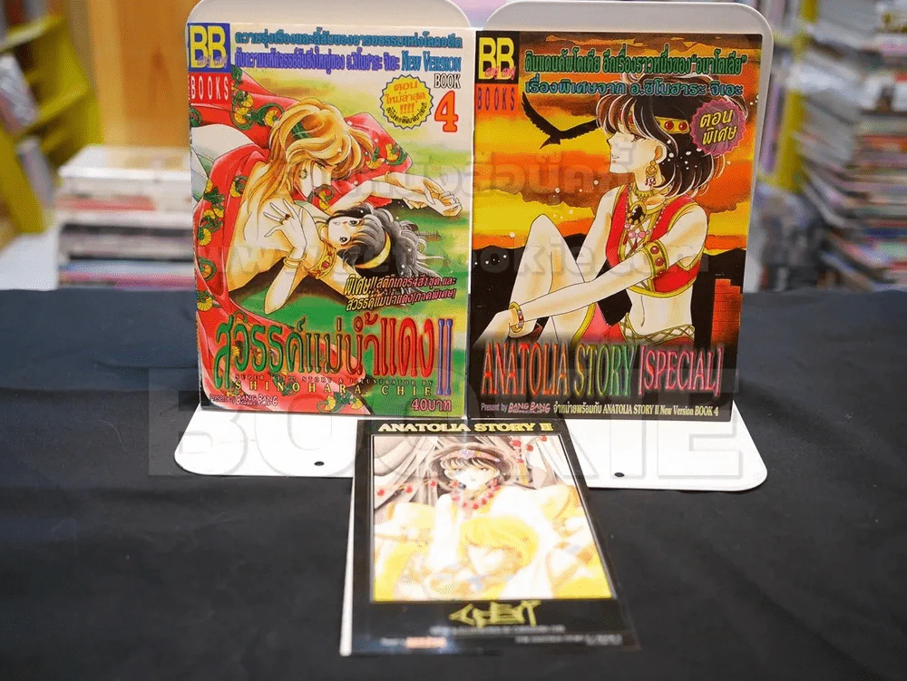 สวรรค์แม่น้ำแดง ll เล่ม 4 รูปที่ 1