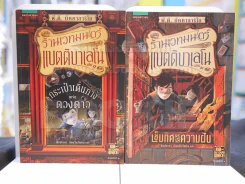 ร้านเวทมนตร์แบตติบาเลโน เล่ม 1-2 รูปที่ 1