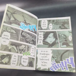 นินจาจอมคาถา THE MOVIE NARUTO (ภาพ 4 สีทั้งเล่ม) รูปที่ 8