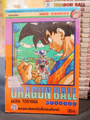 Dragon Ball ดราก้อนบอล 42 เล่มจบ รูปที่ 1