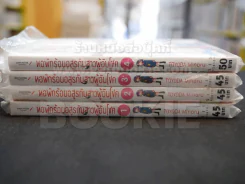 หอพักร้อยอสูรกับสาวผู้อับโชค เล่ม 1-4 รูปที่ 2