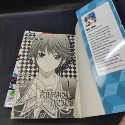 สายลมรักฤดูร้อน เล่ม 1-2 รูปที่ 8