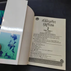 สายลมรักฤดูร้อน เล่ม 1-2 รูปที่ 12