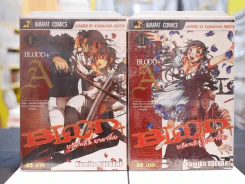 Blood+ บลัดพลัส อาดาจิโอ 2 เล่มจบ รูปที่ 1