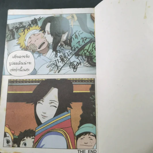 นินจาจอมคาถา THE MOVIE NARUTO (ภาพ 4 สีทั้งเล่ม) รูปที่ 13