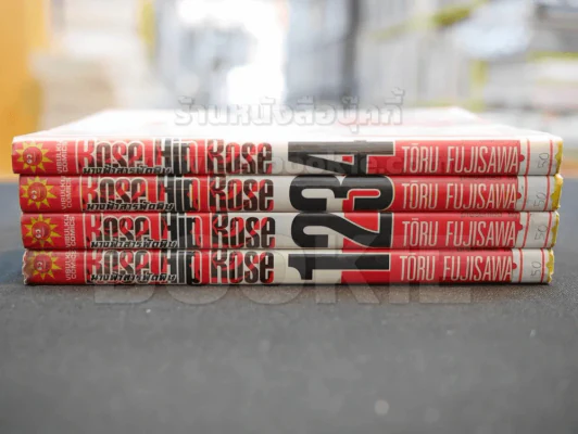 Rose Hip Rose นางฟ้าสารพัดพิษ 4 เล่มจบ (คนวาด GTO) รูปที่ 2