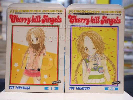 Therry hill Angels 2 เล่มจบ รูปที่ 1