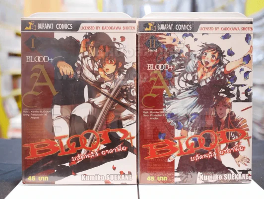 Blood+ บลัดพลัส อาดาจิโอ 2 เล่มจบ รูปที่ 1