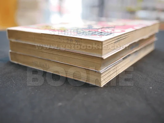 แก๊งสามป่วนก๊วนผิดมนุษย์ เล่ม 1-3 รูปที่ 4