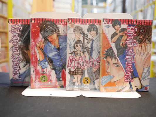 พิศุทธิ์เสียงสำเนียงสวรรค์ เล่ม 1-4 รูปที่ 1