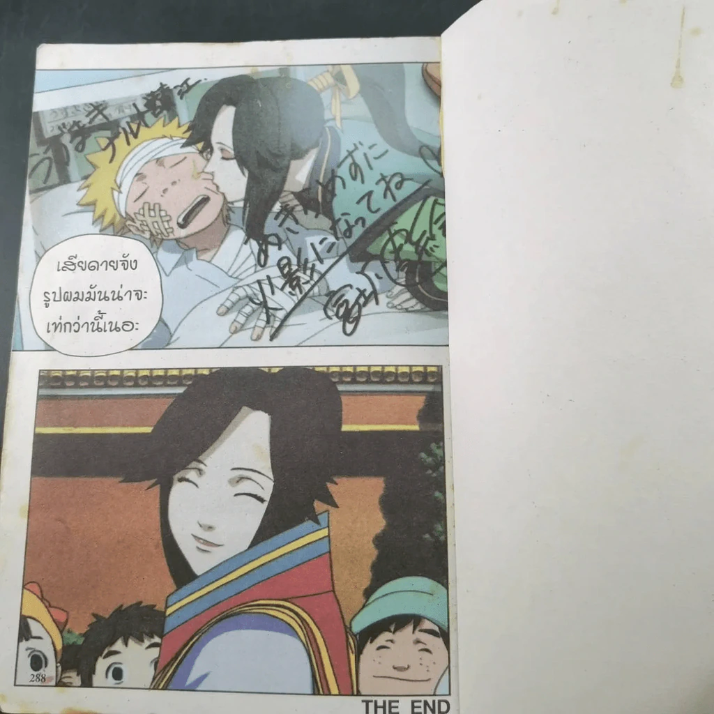 นินจาจอมคาถา THE MOVIE NARUTO (ภาพ 4 สีทั้งเล่ม) รูปที่ 13