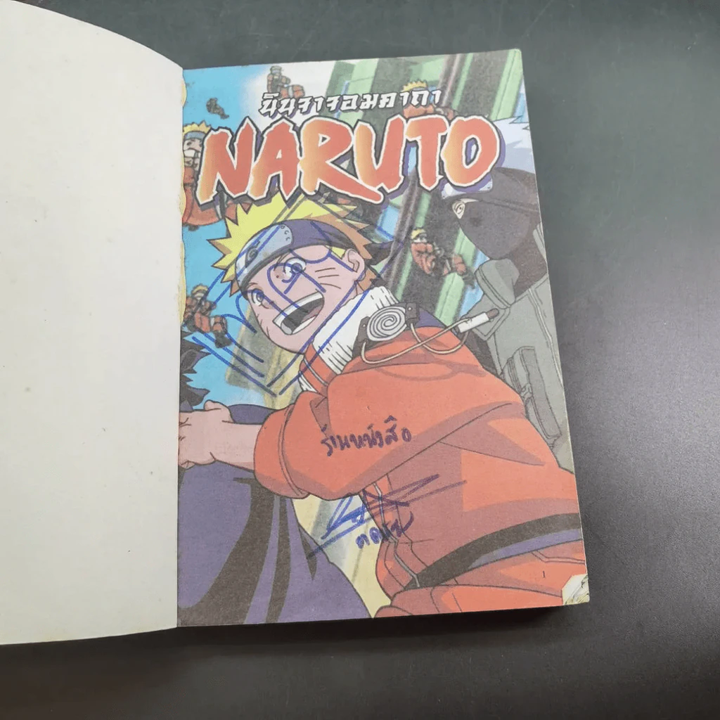 นินจาจอมคาถา THE MOVIE NARUTO (ภาพ 4 สีทั้งเล่ม) รูปที่ 7