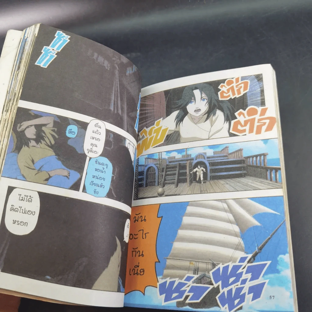 นินจาจอมคาถา THE MOVIE NARUTO (ภาพ 4 สีทั้งเล่ม) รูปที่ 9