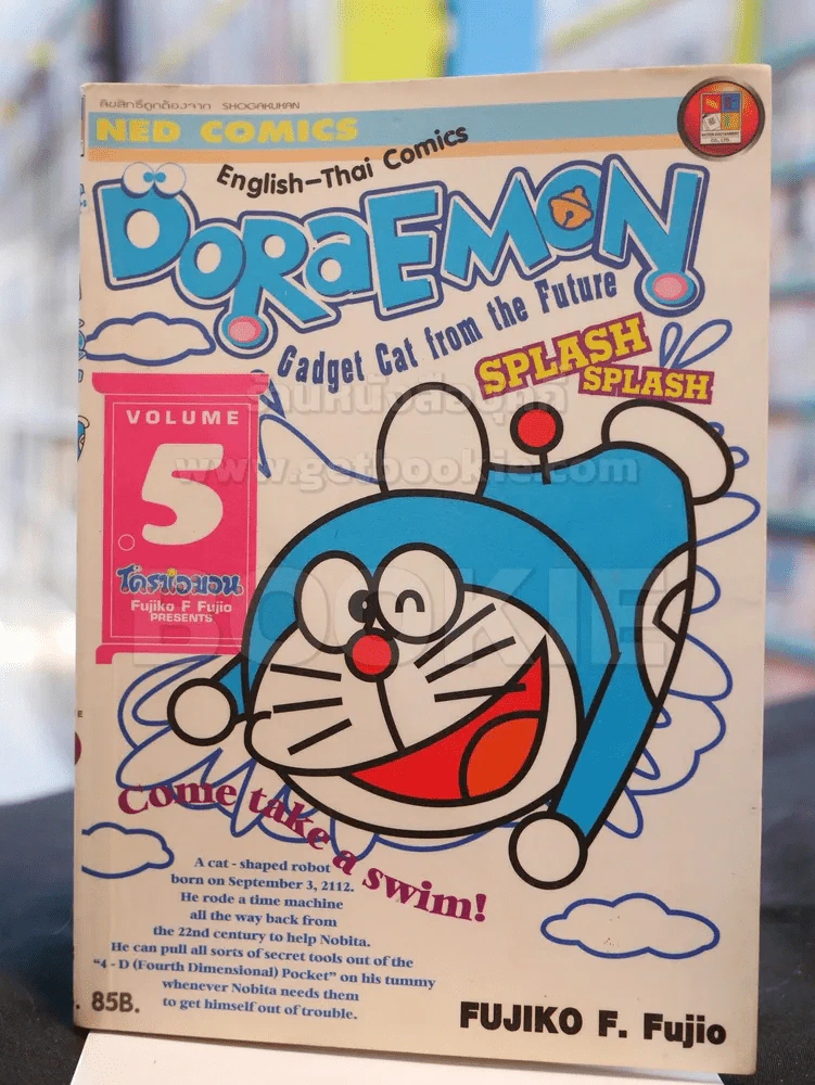 Doraemon โดราเอมอน English-Thai เล่ม 5 รูปที่ 1