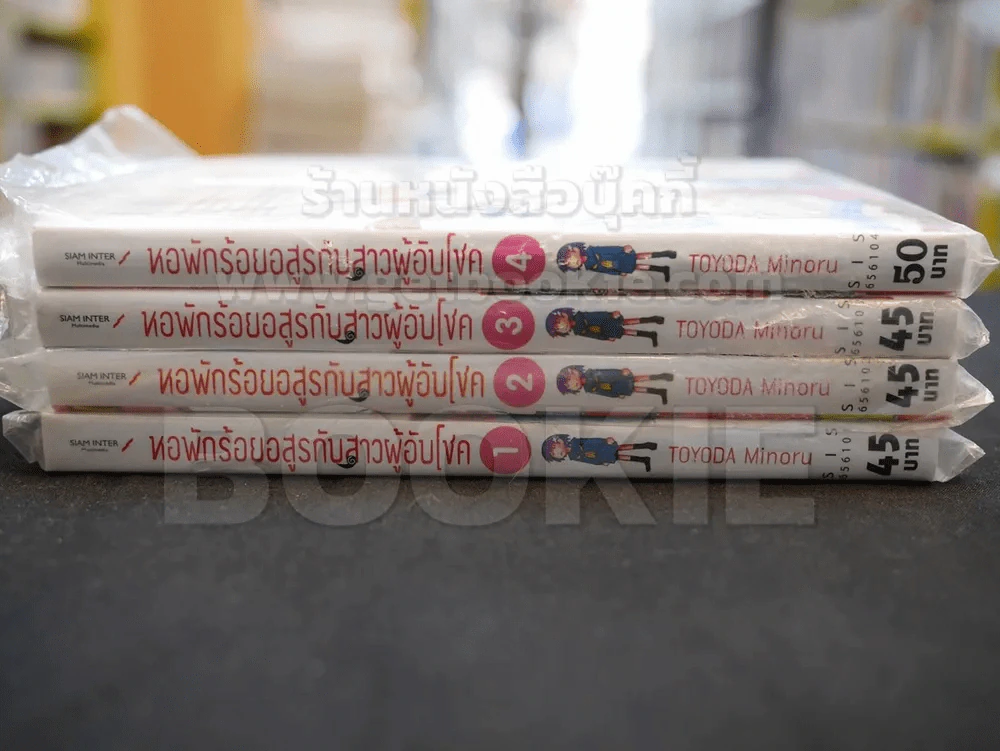 หอพักร้อยอสูรกับสาวผู้อับโชค เล่ม 1-4 รูปที่ 2