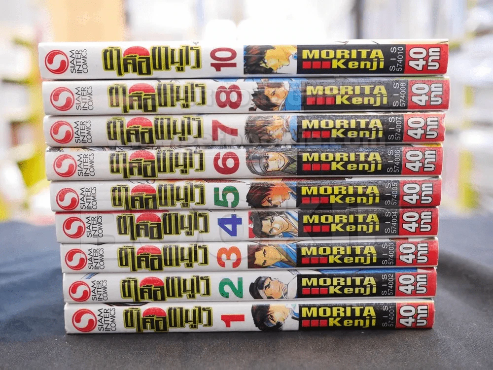 ข้าคือซามูไร 10 เล่มจบ (ขาดเล่ม 9) รูปที่ 2