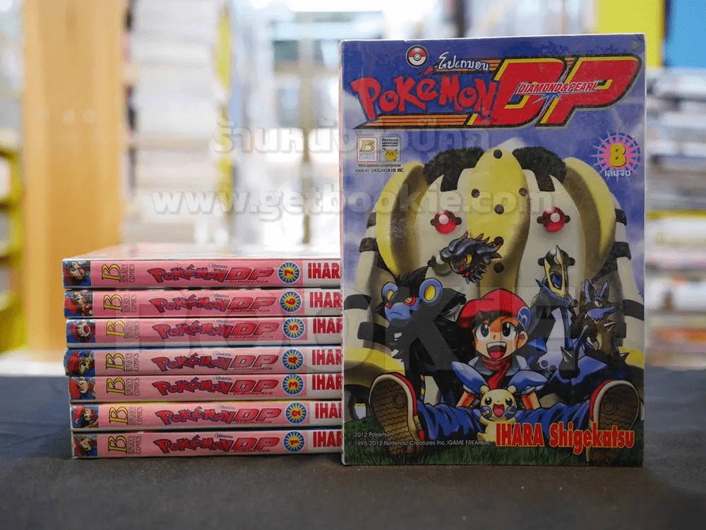 Pok'eMon DP โปเกมอน 8 เล่มจบ รูปที่ 1