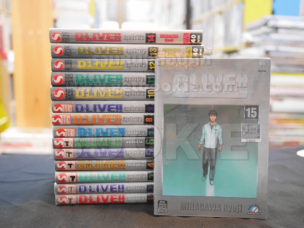 D-LIVE!! ลุยเต็มพิกัด 15 เล่มจบ รูปที่ 1