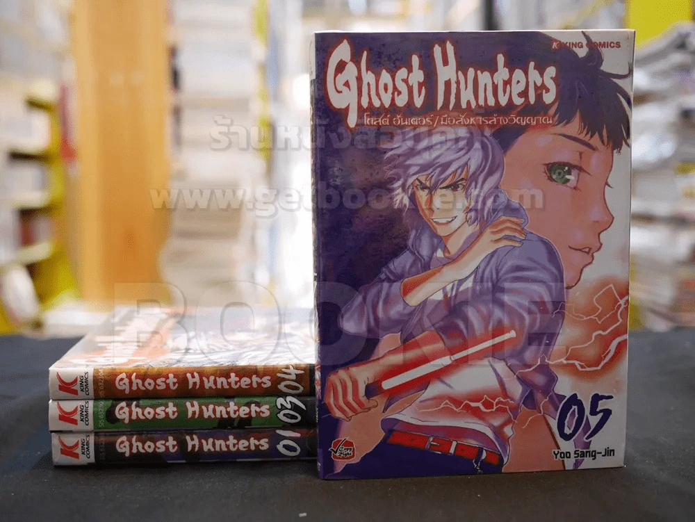 Ghost Hunters มือสังหารล้างวิญญาณ 5 เล่มจบ (ขาดเล่ม 2) รูปที่ 1