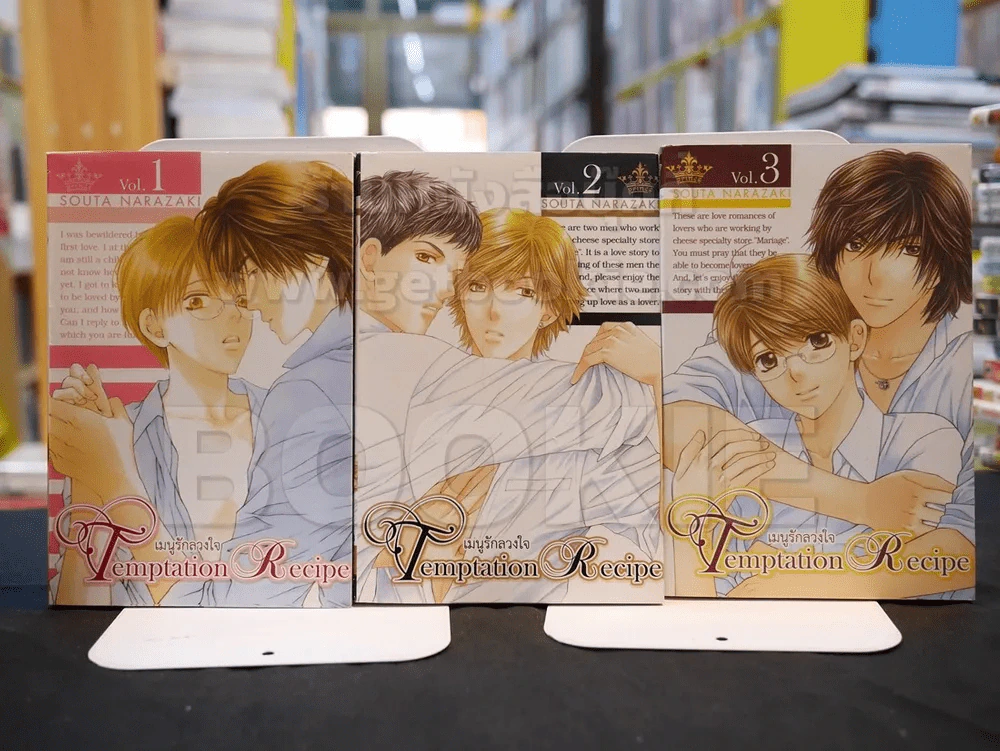 Temptation Recipe เมนูรักลวงใจ เล่ม 1-3 รูปที่ 1