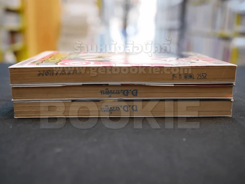 แก๊งสามป่วนก๊วนผิดมนุษย์ เล่ม 1-3 รูปที่ 3