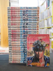 ฤทธิ์หมัดดาวเหนือ 27 เล่มจบ (ขาดเล่ม 11) รูปที่ 1