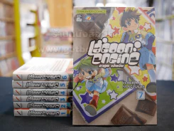 Lagoon Engine ลากูน เองเจิ้น เล่ม 1-7 รูปที่ 1