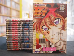 B'T X บิทเอ็กซ์ ผู้พิทักษ์จักรวาล 16 เล่มจบ รูปที่ 1