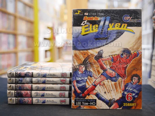 Eleven อีเลฟเว่น เล่ม 1-6 รูปที่ 1