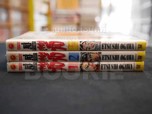 คู่เดือดสายฟ้า 3 เล่มจบ รูปที่ 2