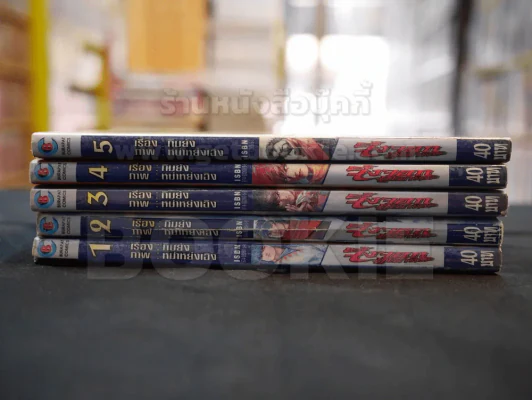 จิ้งจอกภูเขาหิมะ 5 เล่มจบ รูปที่ 2