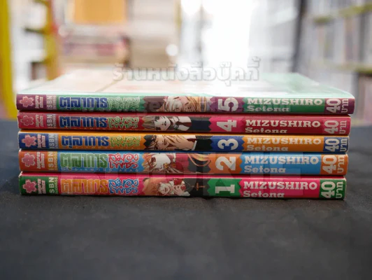 ตุลาการสมองเพชร 5 เล่มจบ รูปที่ 2