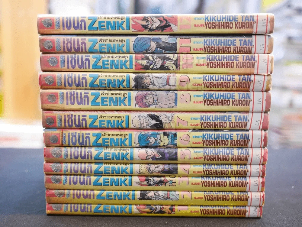 เจ้าชายเทพอสูร เซนกิ ZENKI 12 เล่มจบ รูปที่ 2
