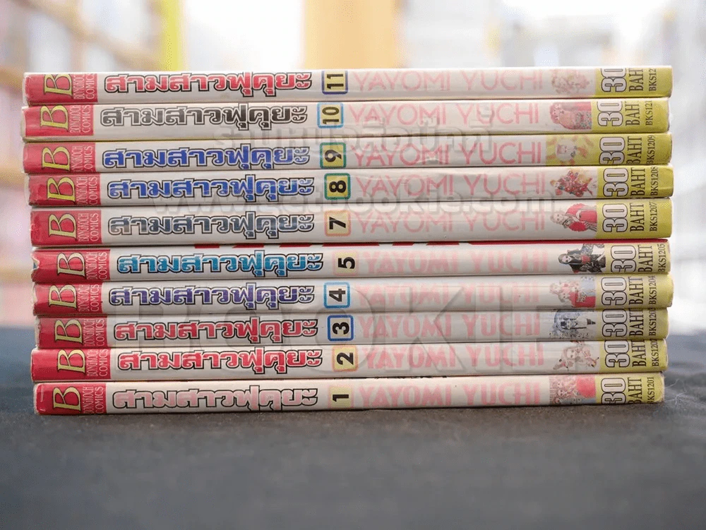 สามสาวฟุคุยะ 11 เล่มจบ (ขาดเล่ม 6) รูปที่ 2