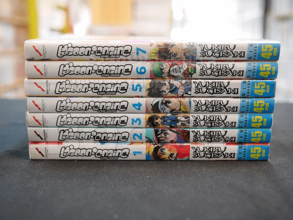 Lagoon Engine ลากูน เองเจิ้น เล่ม 1-7 รูปที่ 2
