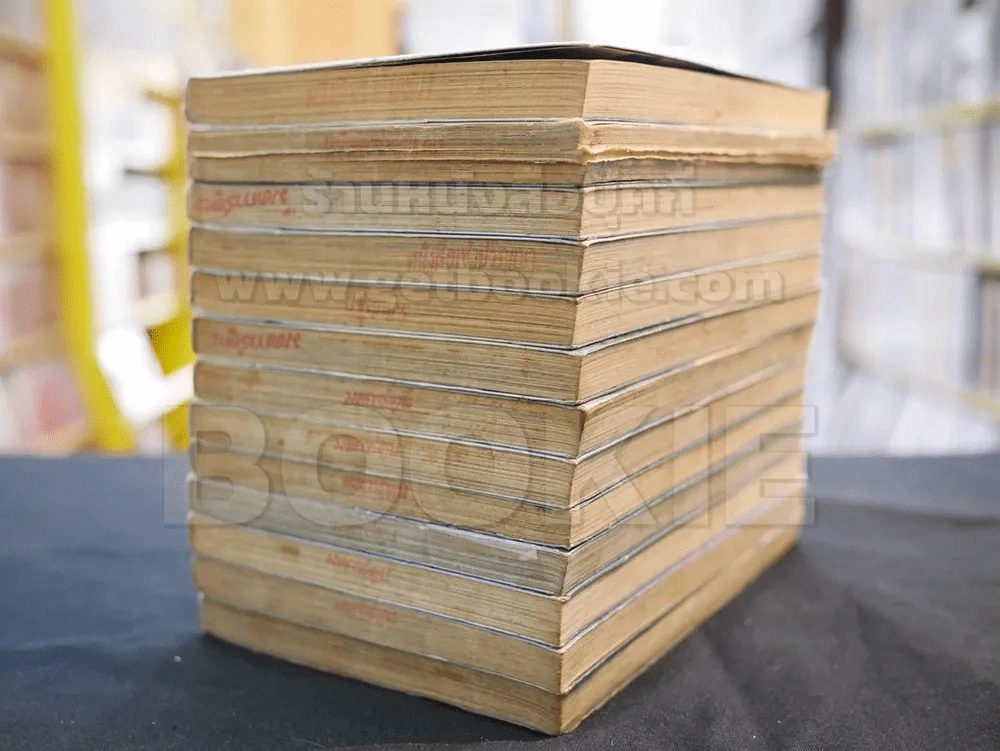 Great Gamble Gods คนตัดเซียน 13 เล่มจบ (เล่ม 12 มีตำหนิ) รูปที่ 4