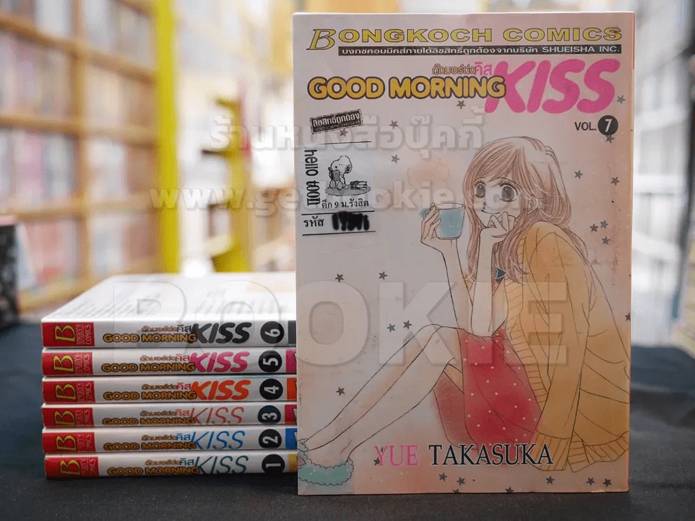 Good Morning Kiss กู๊ดมอร์นิ่งคิส เล่ม 1-7 รูปที่ 1